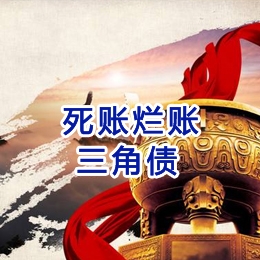 大荔要债公司